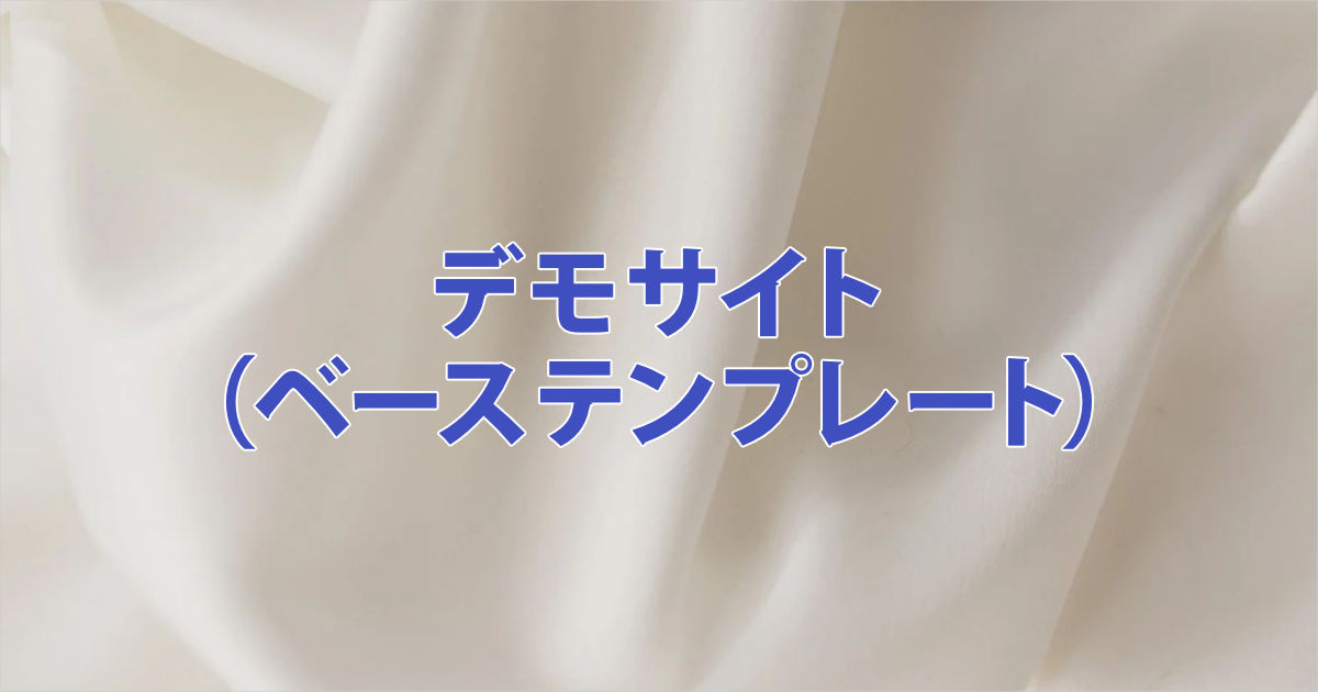 アイキャッチ画像